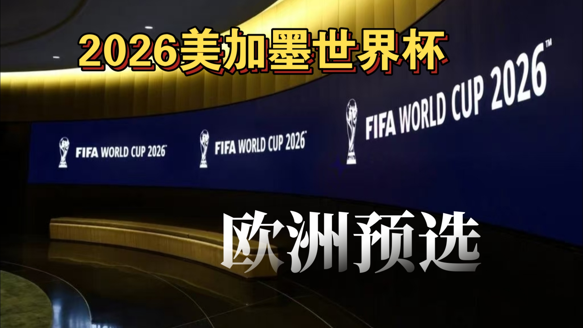 回到竞技话
